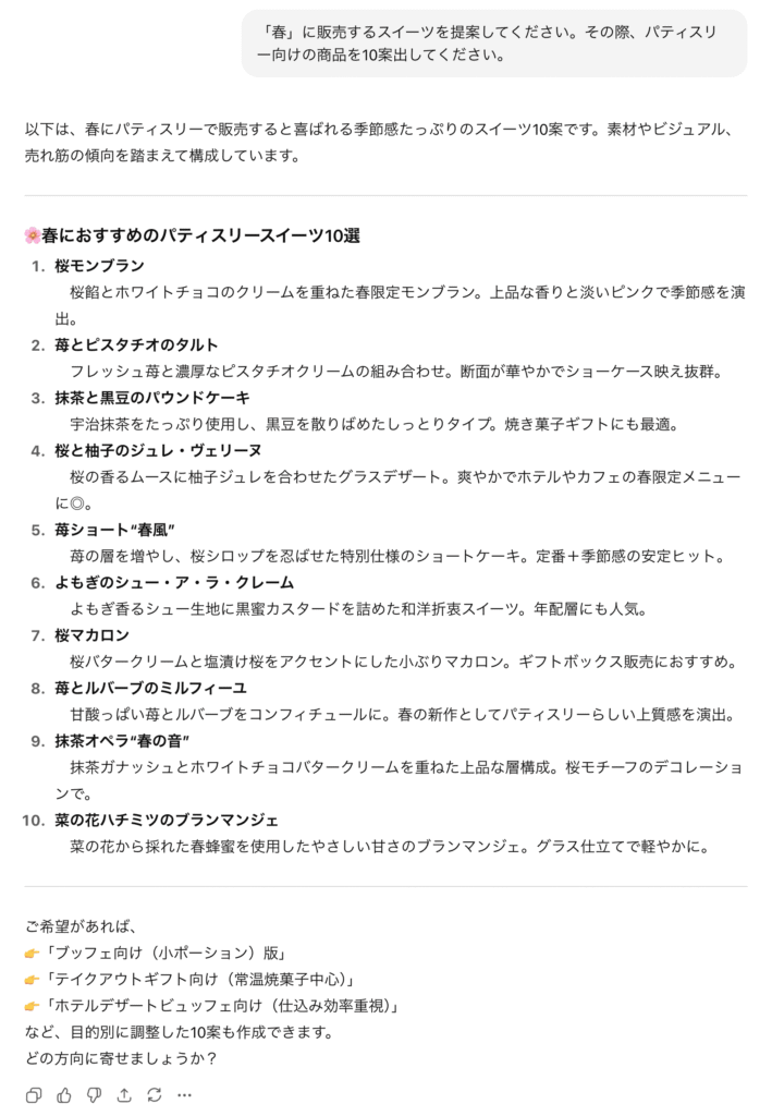 chatgpt-spring-sweets