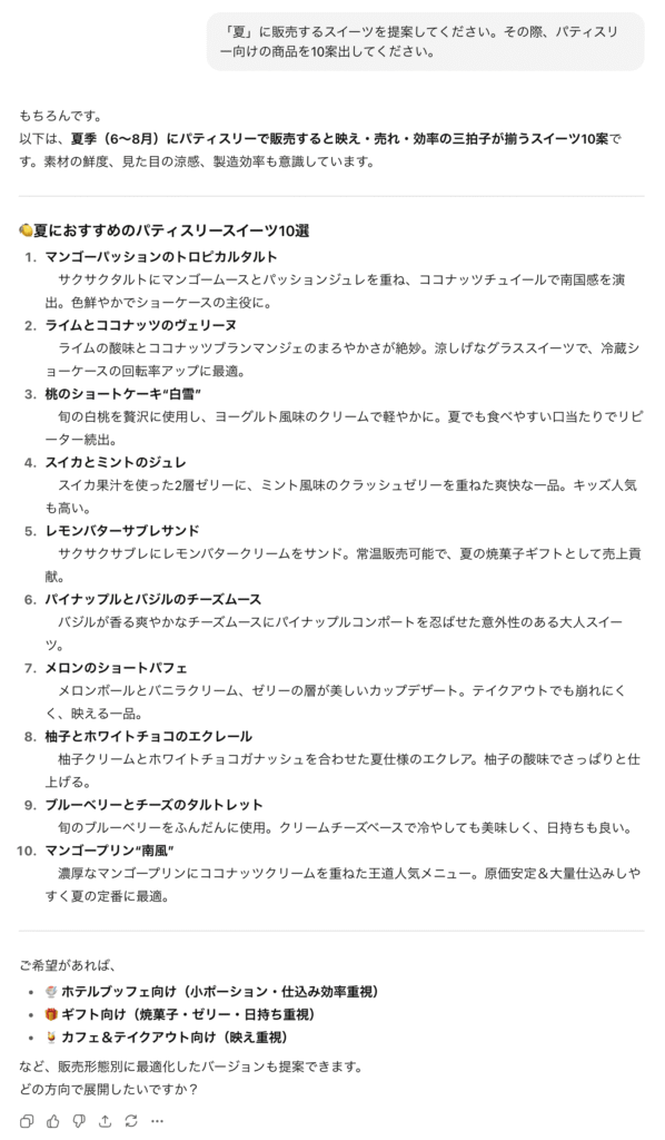 chatgpt-summer-sweets