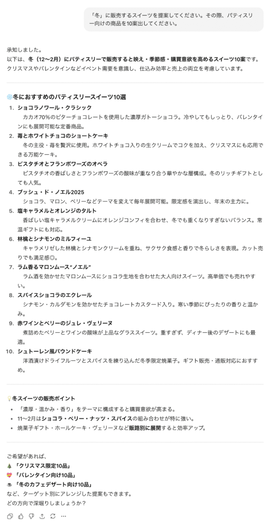 chatgpt-winter-sweets